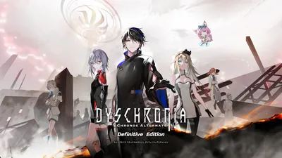 ディスクロニア：クロノスオルタネイト - ディフィニティブエディションのパッケージ画像