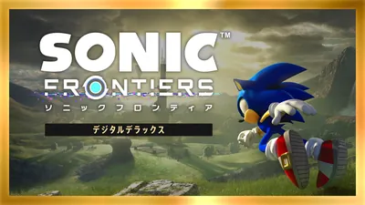 ソニックフロンティア デジタルデラックスのパッケージ画像