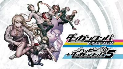 ダンガンロンパ トリロジーパック + ハッピーダンガンロンパS 超高校級の南国サイコロ合宿のパッケージ画像