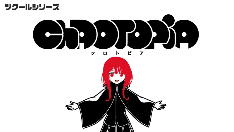 ツクールシリーズ　クロトピアのパッケージ画像