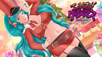 エルブス・クリスマス HENTAI PUZZLEのパッケージ画像