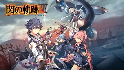 英雄伝説 閃の軌跡Ⅲのパッケージ画像