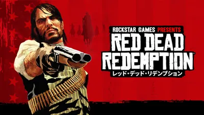 レッド・デッド・リデンプション™のパッケージ画像