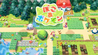 ぽこ あ ポケモンのパッケージ画像
