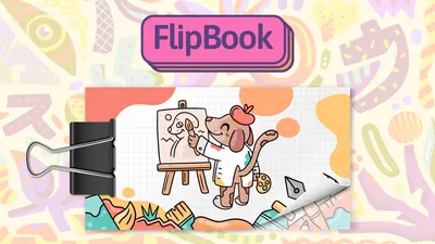 FlipBookのパッケージ画像