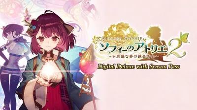 ソフィーのアトリエ２ ～不思議な夢の錬金術士～ Digital Deluxe with Season Passのパッケージ画像