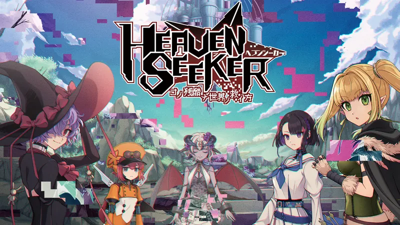 HEAVEN SEEKER コノ残酷ナ世界ノ救イ方のパッケージ画像