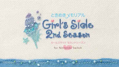 ときめきメモリアル Girl's Side 2nd Season for Nintendo Switchのパッケージ画像