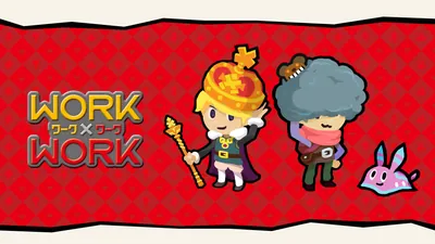 WORK×WORKのパッケージ画像