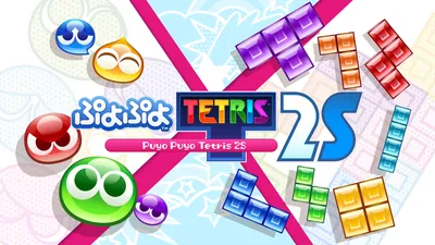 ぷよぷよ™テトリス®２Ｓのパッケージ画像