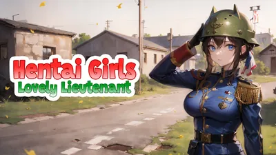 Hentai Girls: Lovely Lieutenantのパッケージ画像