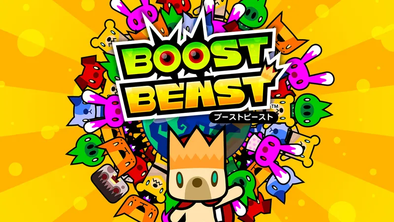 BOOST BEASTのパッケージ画像
