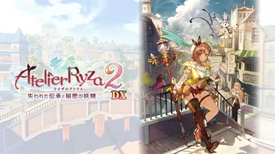 ライザのアトリエ２ ～失われた伝承と秘密の妖精～ DXのパッケージ画像
