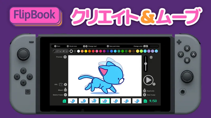 FlipBook クリエイト＆ムーブのパッケージ画像