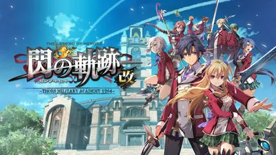 英雄伝説 閃の軌跡I：改 -Thors Military Academy 1204-のパッケージ画像