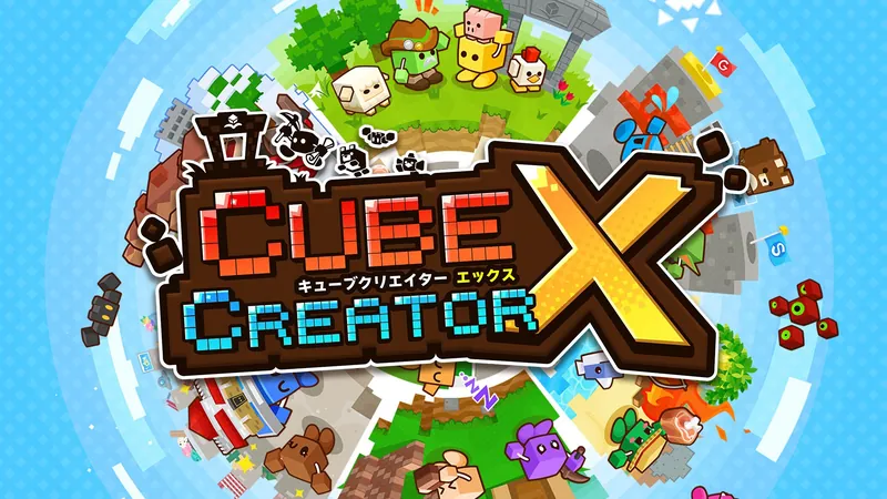 キューブクリエイターXのパッケージ画像