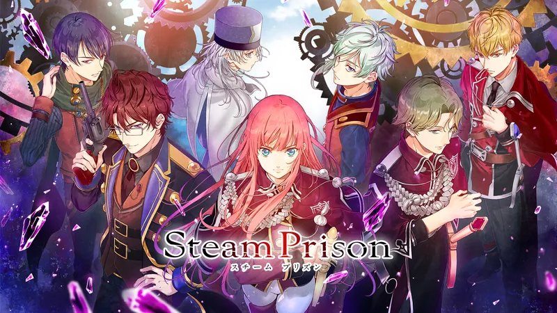 スチームプリズンのパッケージ画像