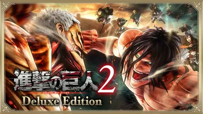 進撃の巨人２ Deluxe Editionのパッケージ画像