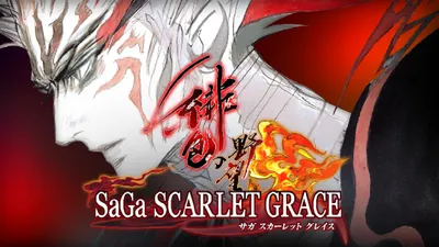 サガ スカーレット グレイス 緋色の野望のパッケージ画像