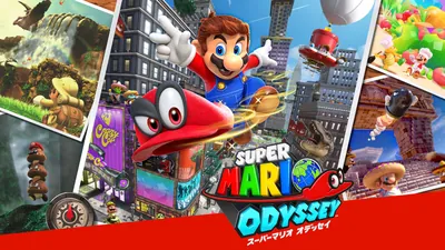 スーパーマリオ オデッセイのパッケージ画像