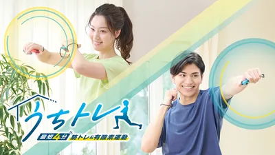 うちトレ ～【最短4分】筋トレ＆有酸素運動～のパッケージ画像