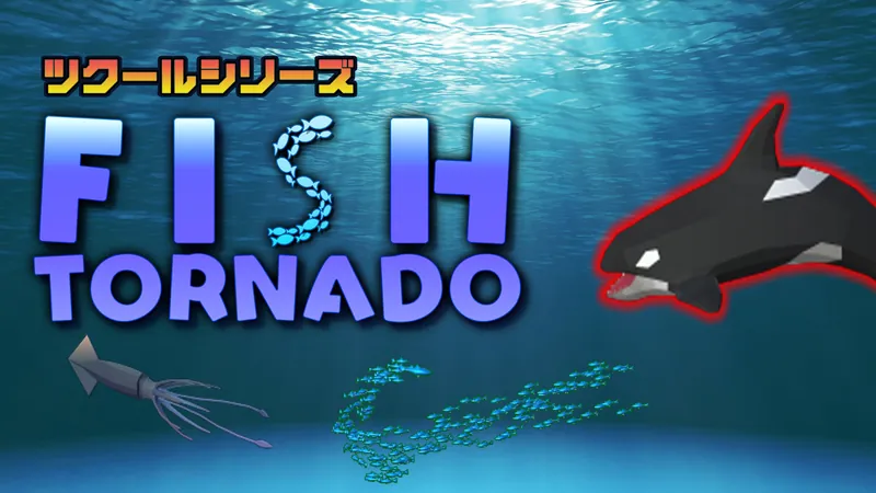 ツクールシリーズ Fish Tornadoのパッケージ画像