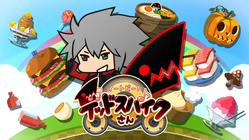 イートビート デッドスパイクさんのパッケージ画像