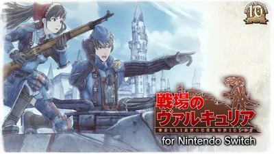 戦場のヴァルキュリア for Nintendo Switchのパッケージ画像