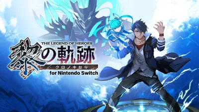 英雄伝説 黎の軌跡 for Nintendo Switchのパッケージ画像