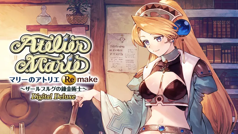 マリーのアトリエ Remake ～ザールブルグの錬金術士～ Digital Deluxeのパッケージ画像