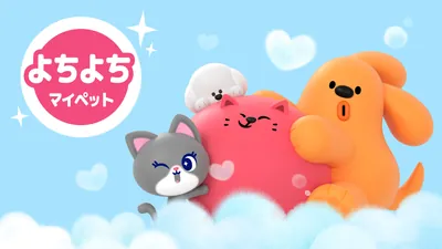 よちよちマイペットのパッケージ画像