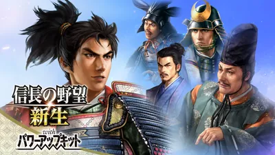 『信長の野望･新生 PK』 シナリオ6本セットのパッケージ画像