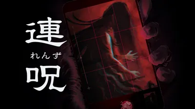 連呪のパッケージ画像