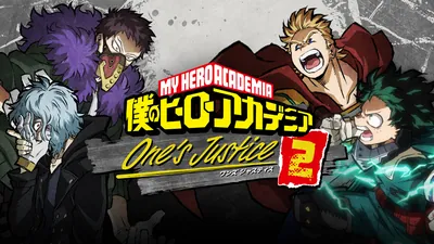 僕のヒーローアカデミア One 's Justice2のパッケージ画像