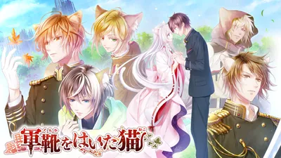 軍靴をはいた猫のパッケージ画像