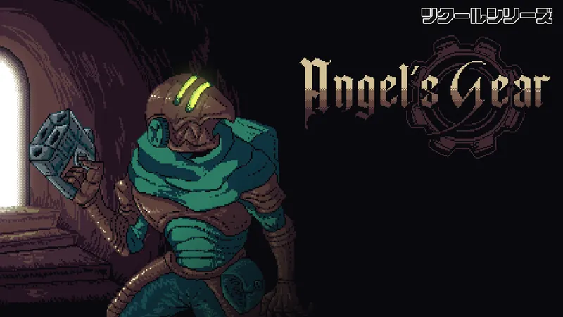 ツクールシリーズ　Angel's Gearのパッケージ画像