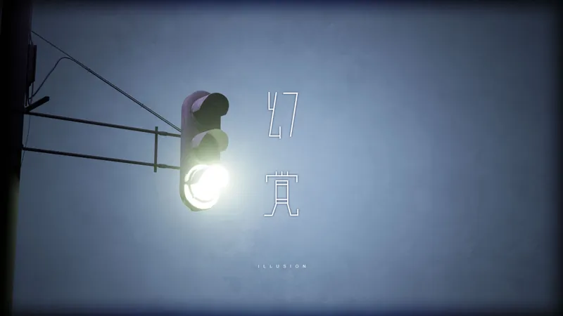 幻覚のパッケージ画像