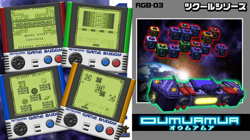 ツクールシリーズ　OUMUAMUAのパッケージ画像