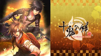 十鬼の絆 for Nintendo Switchのパッケージ画像