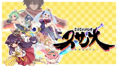 スサノオ～日本神話RPG～のパッケージ画像