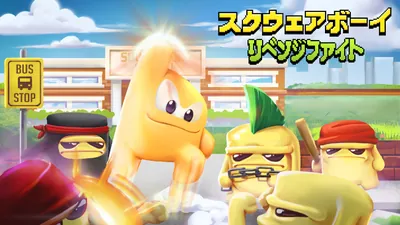 スクウェアボーイ リベンジファイトのパッケージ画像