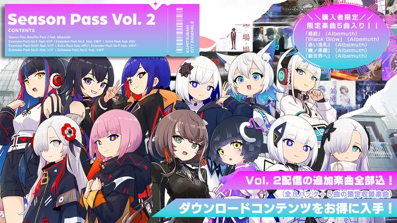 Season Pass Vol. 2のパッケージ画像