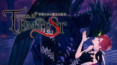 even if TEMPEST 宵闇にかく語りき魔女のパッケージ画像