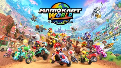 マリオカート ワールドのパッケージ画像