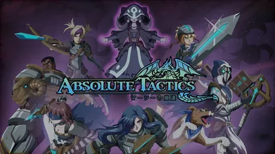 Absolute Tactics: マーシーの娘達のパッケージ画像