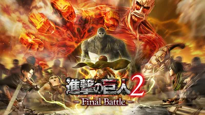 進撃の巨人２ -Final Battle-のパッケージ画像