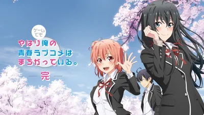 やはりゲームでも俺の青春ラブコメはまちがっている。完のパッケージ画像