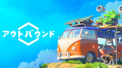 Outbound（アウトバウンド）のパッケージ画像