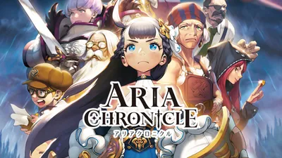 ARIA CHRONICLE -アリアクロニクル-のパッケージ画像