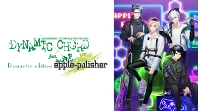 DYNAMIC CHORD feat.apple-polisher Remaster editionのパッケージ画像